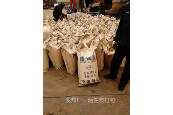 瀧邦廠-活性炭打包